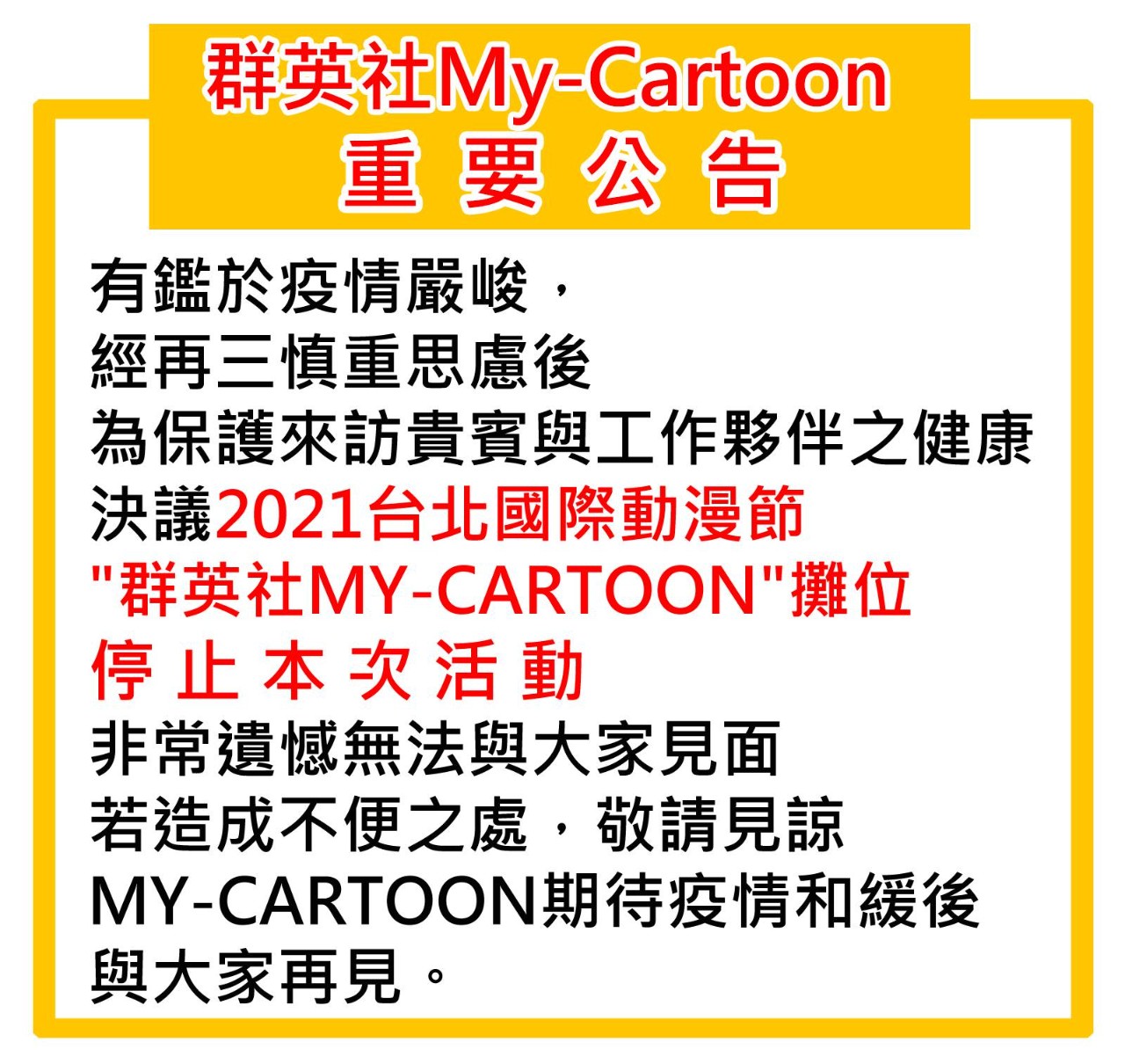 210201-mycartoon-01